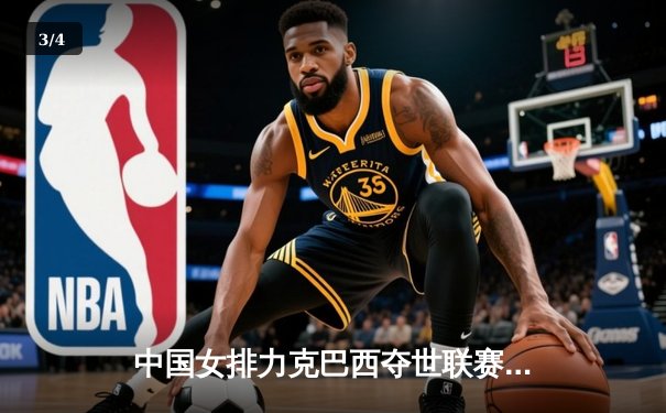 中国女排力克巴西夺世联赛三连胜，李盈莹独揽25分闪耀全场 - 3